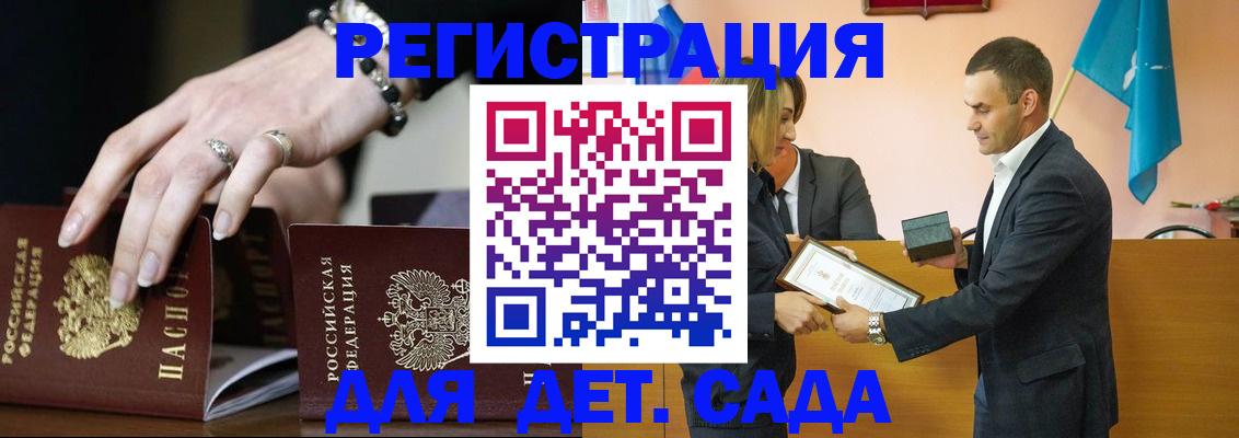 временная регистрация 2025 в Озёрске