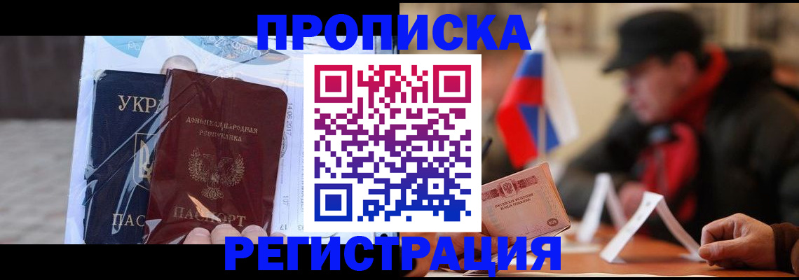 временная регистрация законно в Озёрске