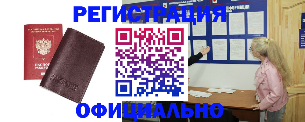 временная регистрация в квартире в Озёрске