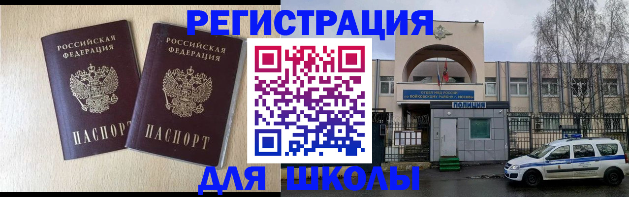 временная регистрация гарантия в Озёрске