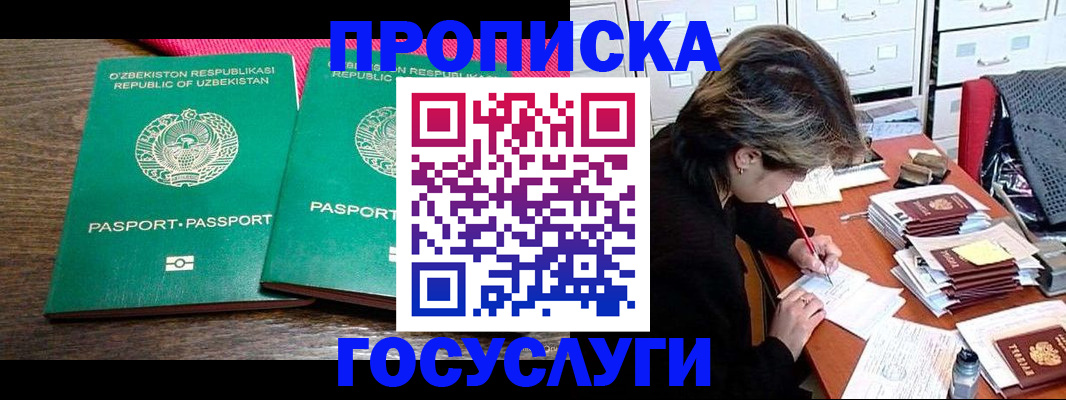 временная регистрация законно в Озёрске