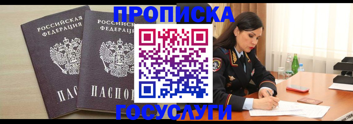 временная регистрация надежно в Озёрске