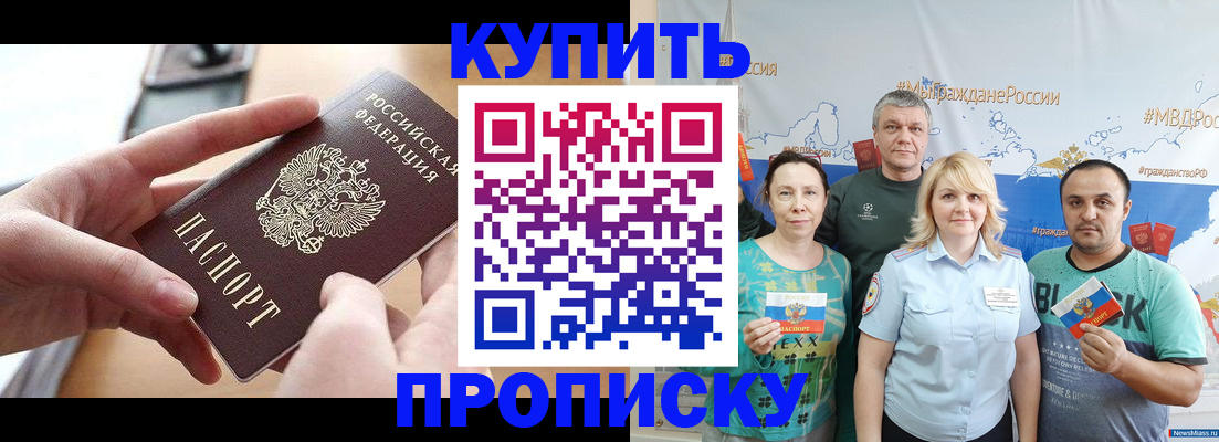 временная регистрация в квартире в Озёрске
